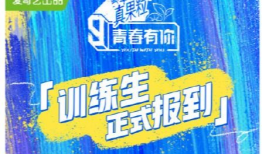 青春有你1吃瓜爆料,揭秘选手幕后故事，吃瓜爆料揭秘选手真实面目